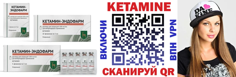 Кетамин VHQ  Купить закладки  Саянск 