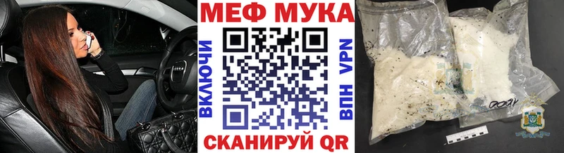 Купить закладки  Саянск  Меф мука 